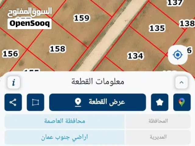 Residential Land for Sale in Amman Al-Zaytouneh