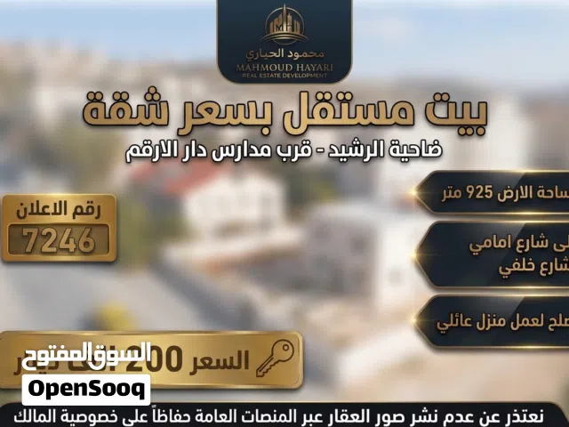 200 m2 3 Bedrooms Villa for Sale in Amman Daheit Al Rasheed