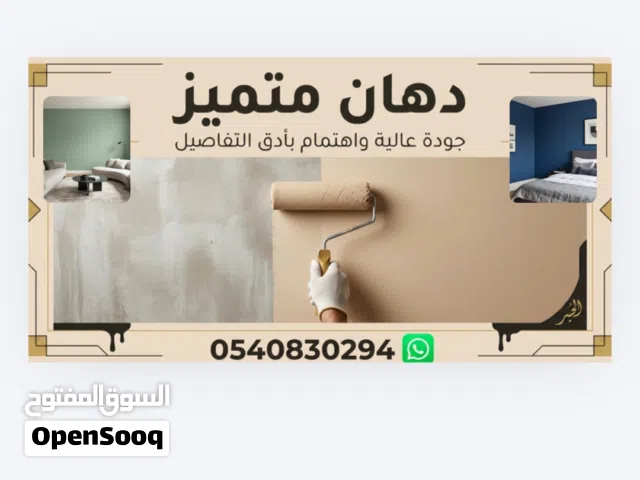 دهان مصرى بالخبر
