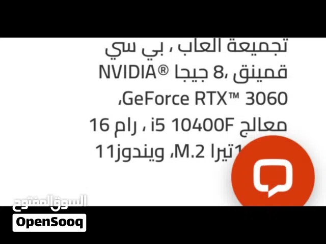 بي سي للبيع