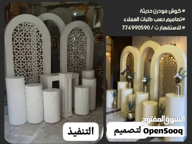تصميم كوش مناسبات حسب الطلب