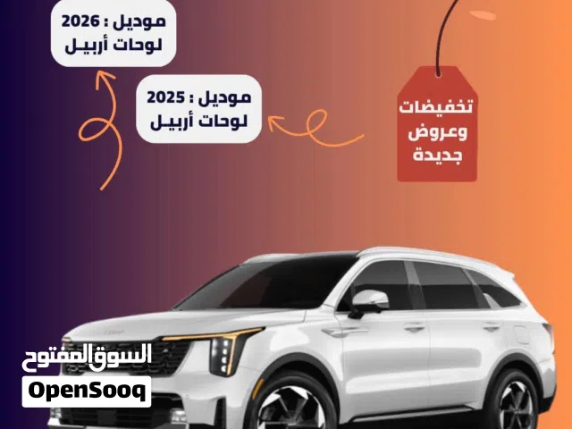 2026 كيا سورينتو SX Prestige AWD