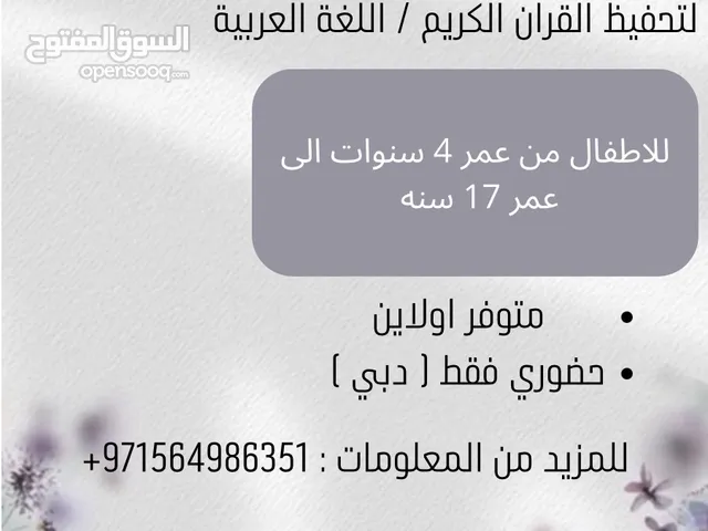 تعليم القرآن الكريم للأطفال بطريقة ممتعة ومحبّبة