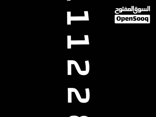 رقم مميز للبيع