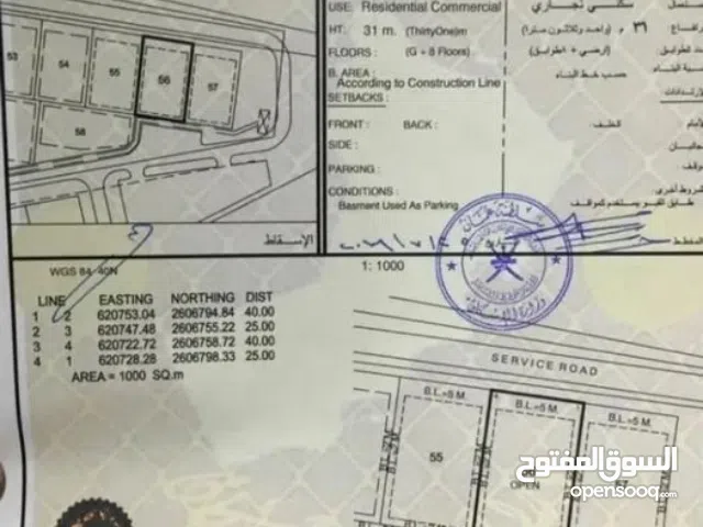 Commercial Land for Sale in Muscat Rusail