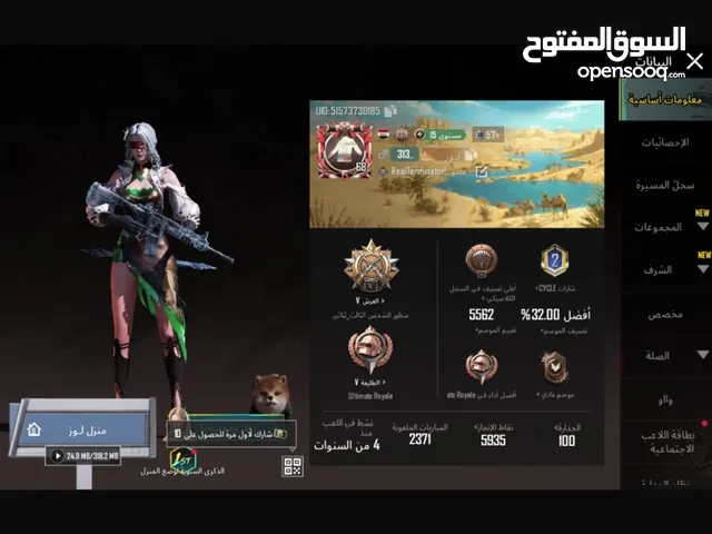 حساب ببجي للبيع