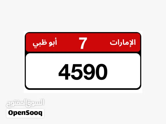 رقم مميز للجادين فقط