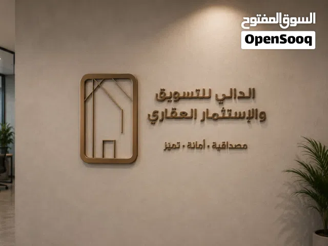 أرض سكنية للبيع موقع ممتاز جدا مناسبة للبناء فيلا لمن يحتاجها لسكن او مستثمر لبناء فيلا