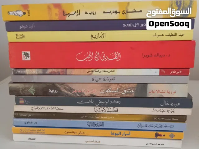 كتب متنوعة للبيع