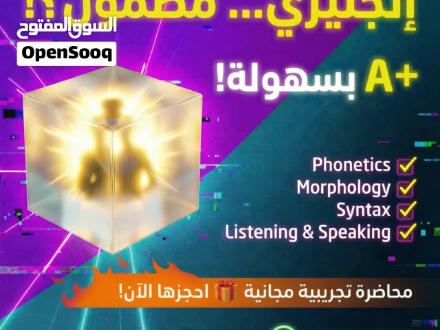 أتقن الإنجليزية بذكاء! شرح أكاديمي وتطوير مهارات مع خبير لغوي للتواصل واتساب: 13235077772+