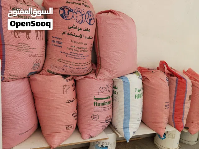 خلطه لتسمين الأبقار و الاغنام ممتازه