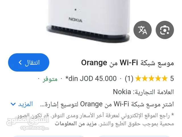 راوتر للتنازل السريع