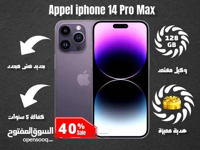 جديد ايفون 14 برو ماكس /// iPhone 14 pro max (128g)