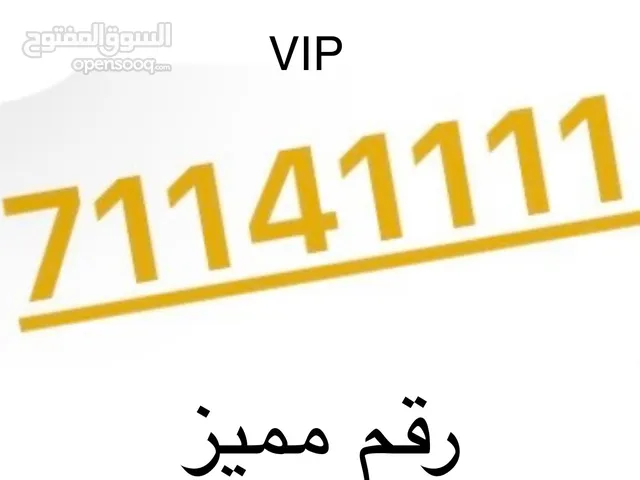 Omantel VIP mobile numbers in Dhofar