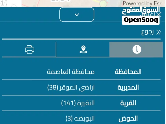 Mixed Use Land for Sale in Amman Al-Muwaqqar