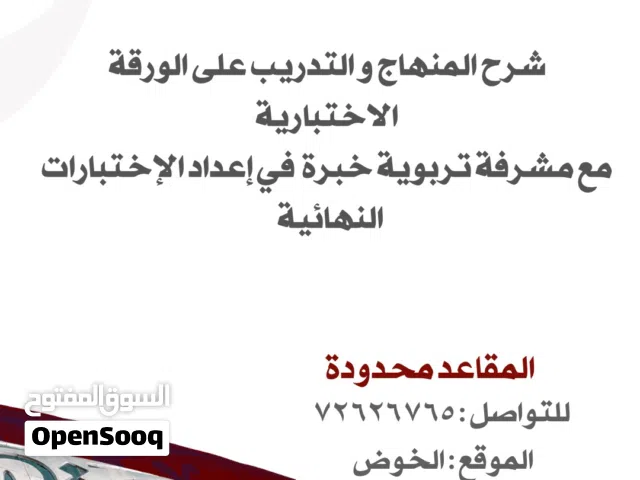 مراجعة نهائية لمادة اللغة العربية حضوريا يوم الأربعاء