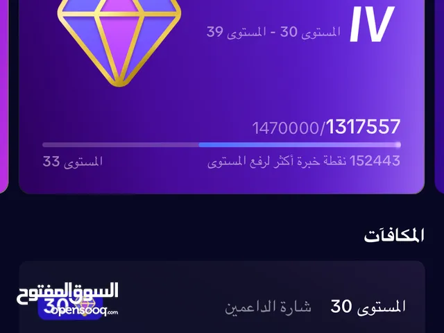 للبيع 7000لفل تيك توك 32