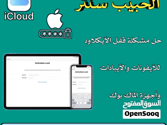 فك آيكلاود - سوفت وير - تنزيل ألعاب لأجهزة البلايستيشن والكمبيوتر - بقية الخدمات بالوصف