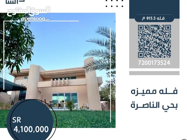 915 m2 More than 6 bedrooms Villa for Sale in Al Qatif An Nassirah