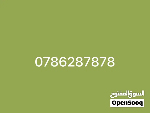 رقم امنيه مميز للبيع