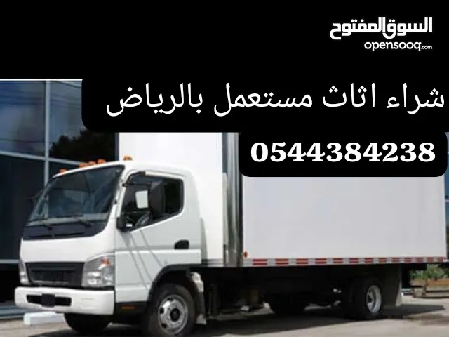اثاث مستعمل