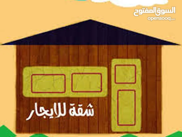 شقه للايجار بالقرب من ساحه المهد