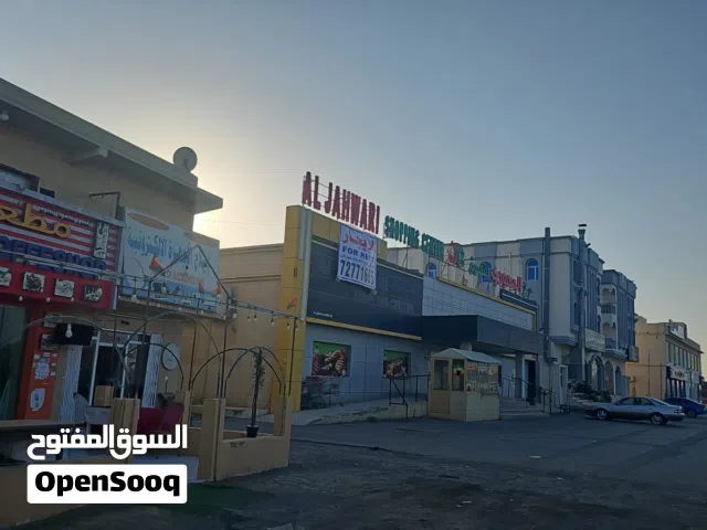 فرصة استثمارية: مركز تجاري بكامل تجهيزاته