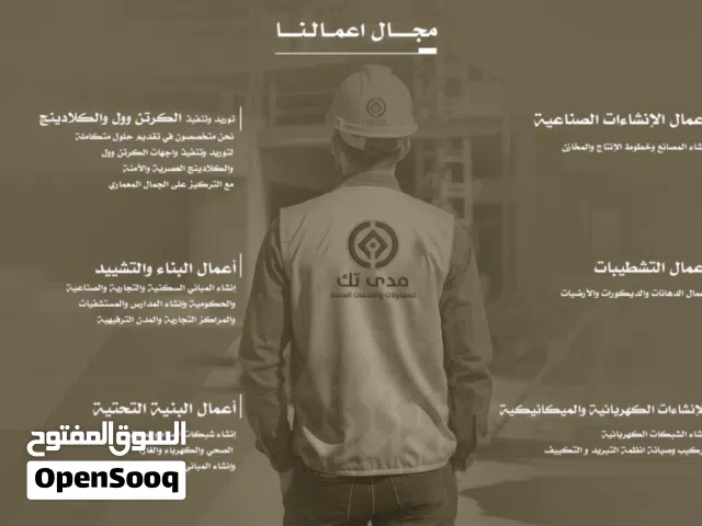 محتاج فورمان عمل في مشاريع الاتصالات حفر وردم كيابل