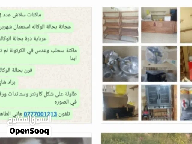 معدات كفي شوب