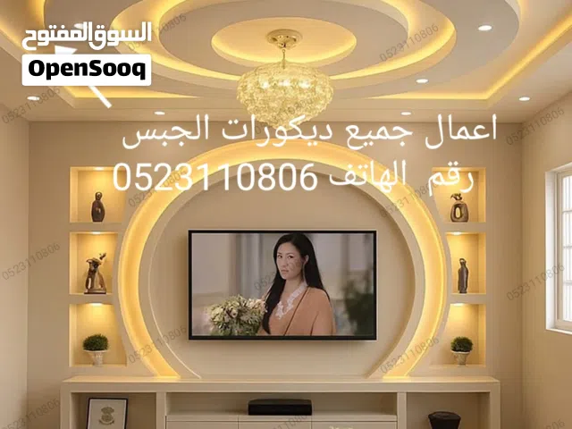 السلام عليكم  اعمال. جميع ديكورات الجبس