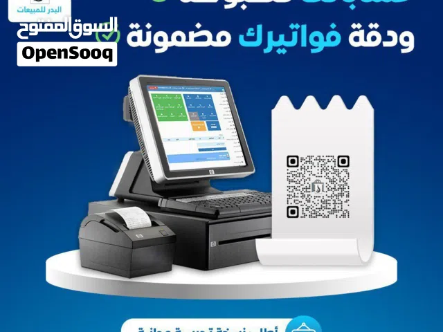 نظام محاسبي متكامل لمختلف المؤسسات والشركات التجارية
