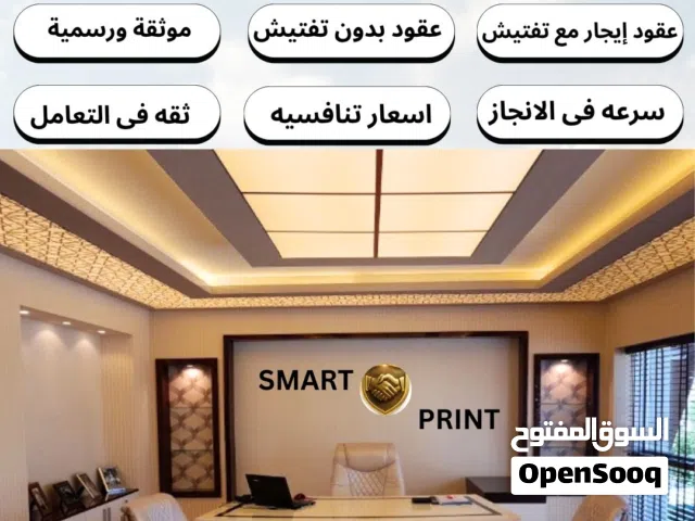 مكاتب تجارية للايجار