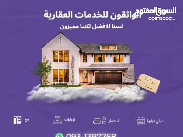 370 m2 More than 6 bedrooms Villa for Sale in Tripoli Al-Shok Rd