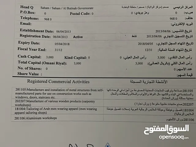 تخلص من سجلات التجاريه والمديونيه باقل سعر