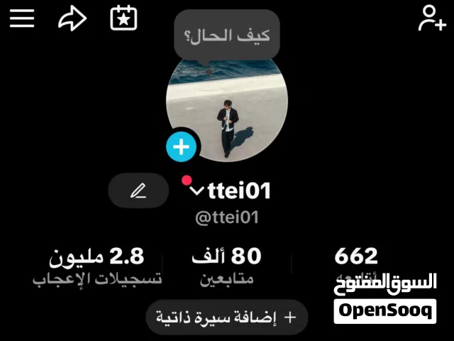 تيك توك 80 الف متابع 2.8 مليون لايك