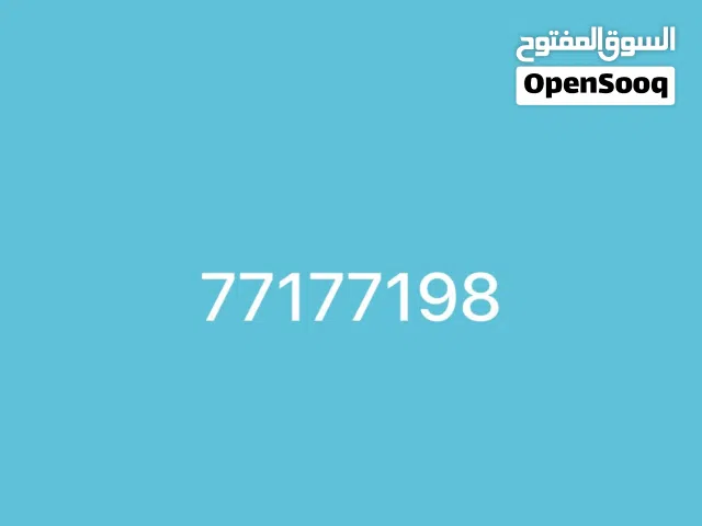للبيع رقم هاتف
