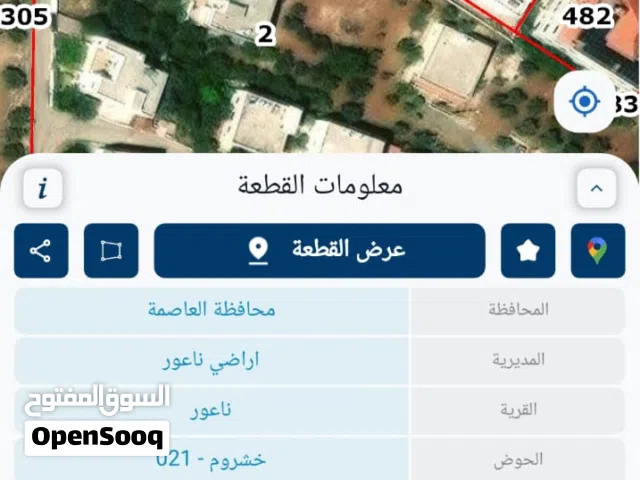 أرض مميزة للبيع في ناعور حوض خشروم ضمن مشروع جرينلاند سكن خاص جميع الخدمات