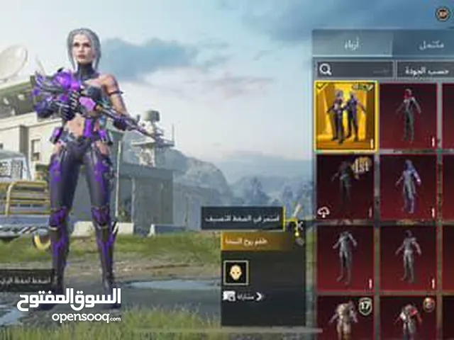 ببجي تبارك الرحمن