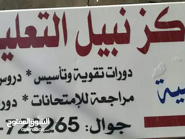 دورات تقوية وتأسيس لجميع المراحل التعليمية