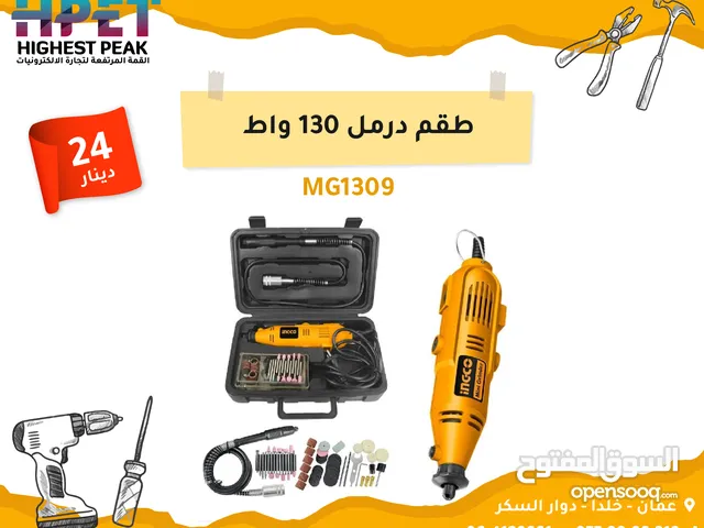 INGCO MG1309 طقم درمل 130 واط