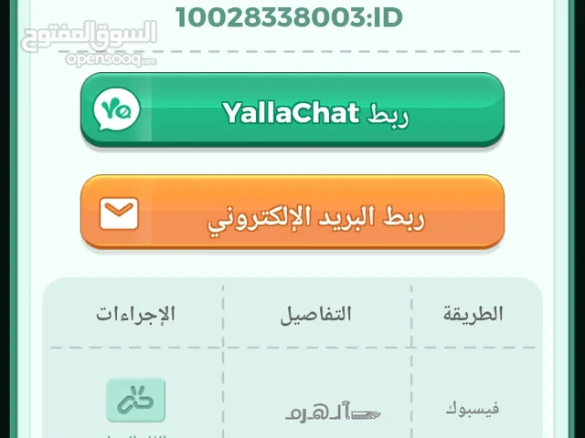 حساب ليدو للبيع