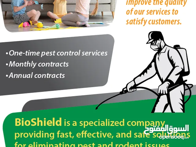 شركة بيوشيلد لمكافحة الحشرات والقوارض
