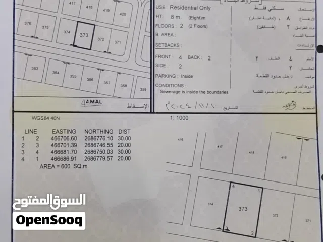 أرض سكنية للبيع مويلح24
