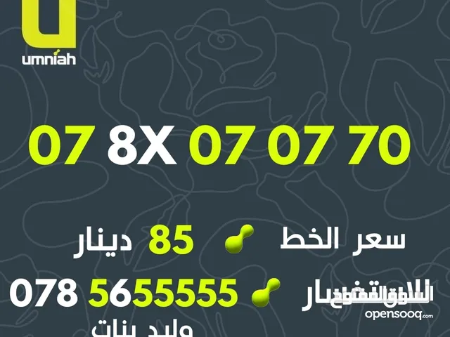 رقم امنيه مميز جدا جدا