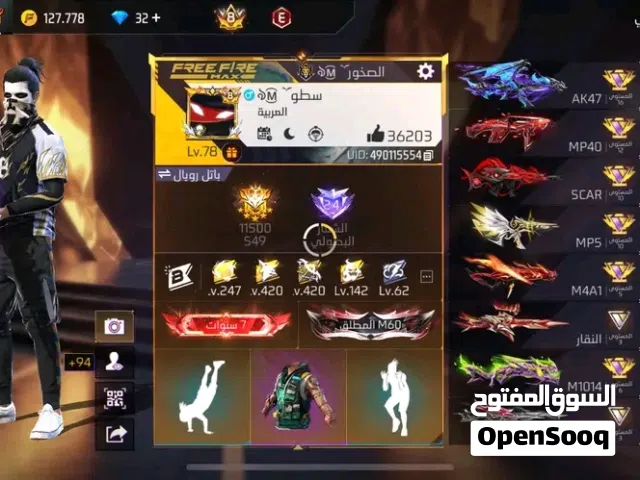 Free Fire Accounts and Characters for Sale in Aqaba