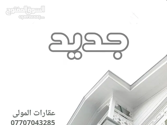 100m2 4 Bedrooms Villa for Sale in Basra Qibla