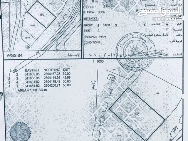 3 اراضي شبك للبيع في مرتفعات بوشر المنى على اول خط وسط جميع الخدمات. فرصة