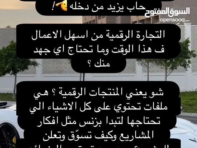 فرصة للباحثين عن عمل ملفات رقمية مهمه افكار لبناء دخل مبدئي او كدخل ثاني