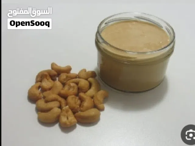 متوفرة زبدة كاجو خام و طاازجة وطبيعية ..خالية من الإضافات والمواد الحافظة