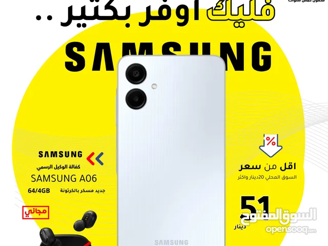 متوفر الان سامسونج اي زيرو 6 بافضل سعر//SAMSUNG A06 (64GB) NEW